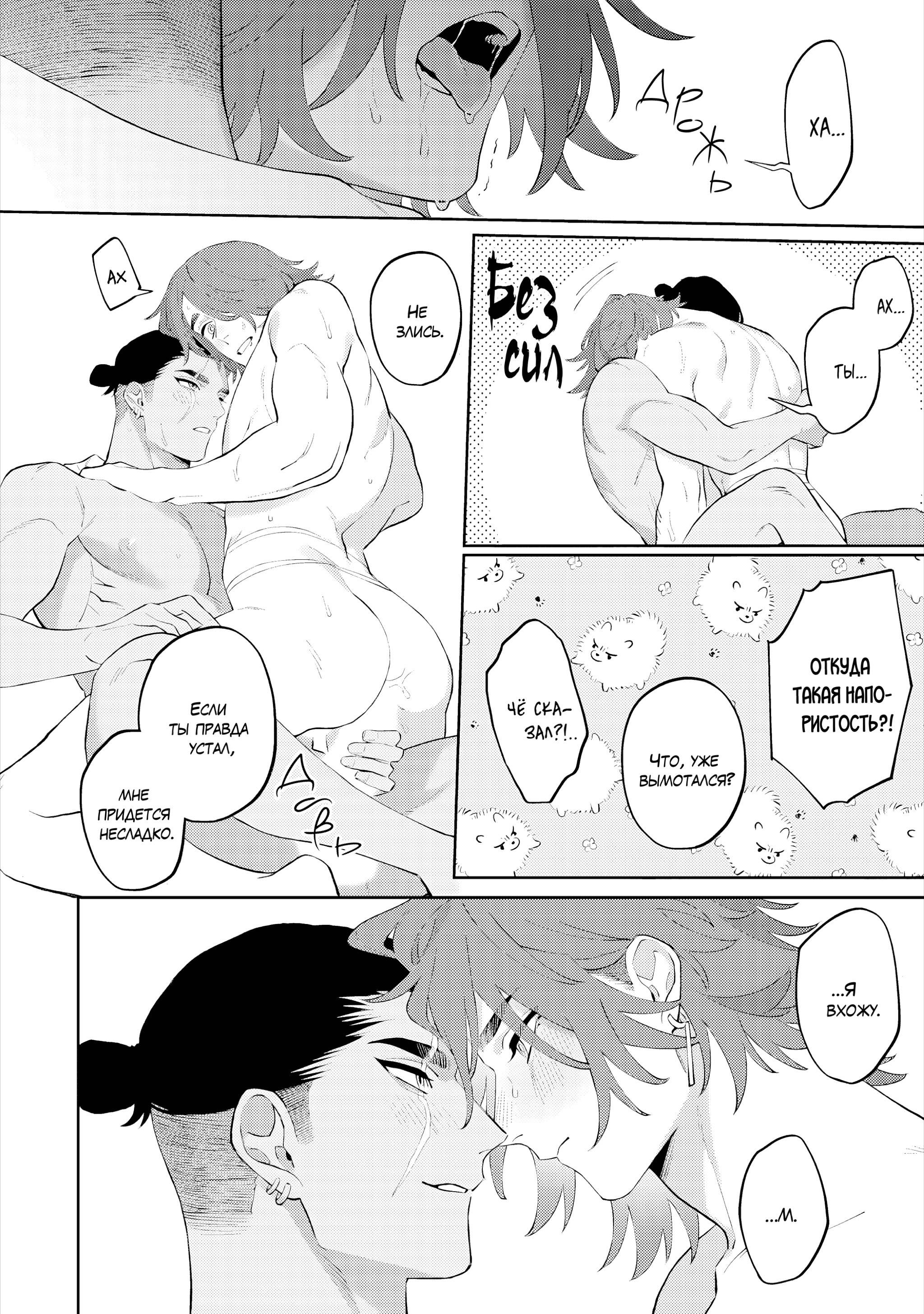 Манга Замок Мудзина - Глава 8 Страница 7