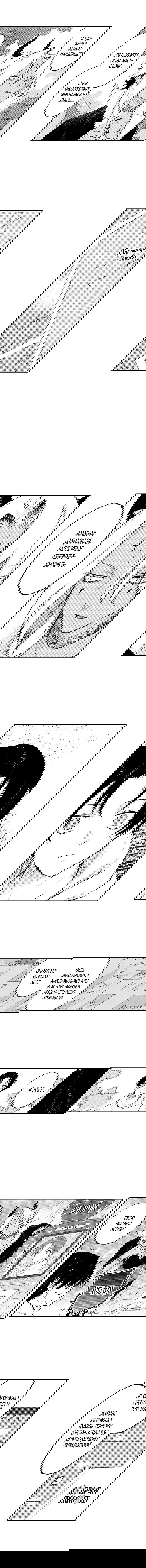 Манга Счастливы после смерти - Глава 32 Страница 3