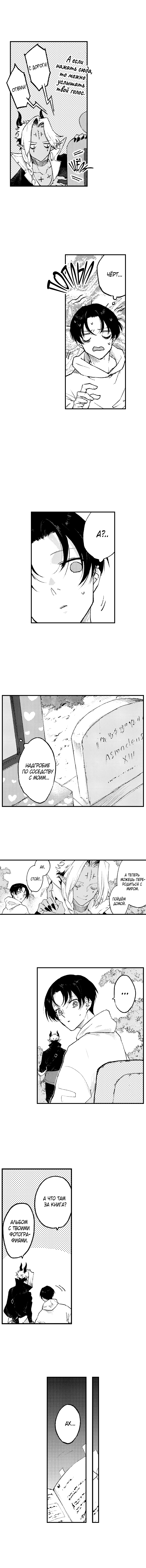 Манга Счастливы после смерти - Глава 32 Страница 4