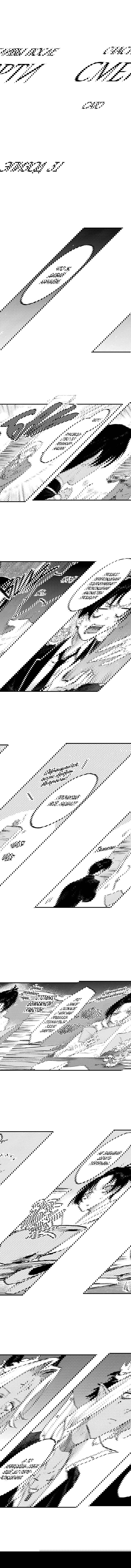 Манга Счастливы после смерти - Глава 31 Страница 2