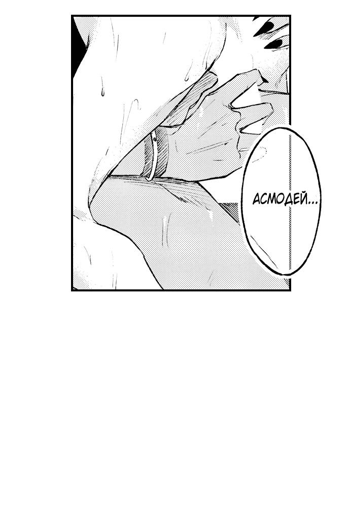 Манга Счастливы после смерти - Глава 33 Страница 6