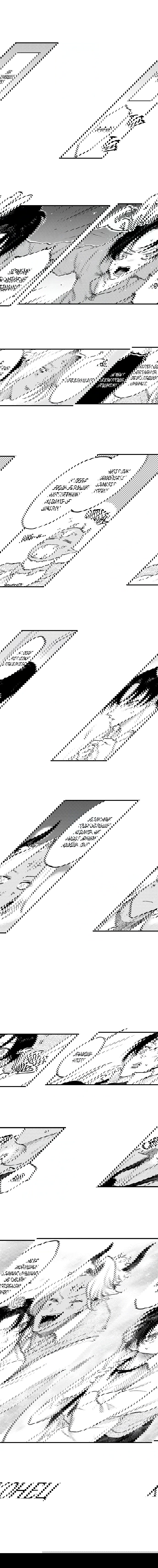 Манга Счастливы после смерти - Глава 36 Страница 5