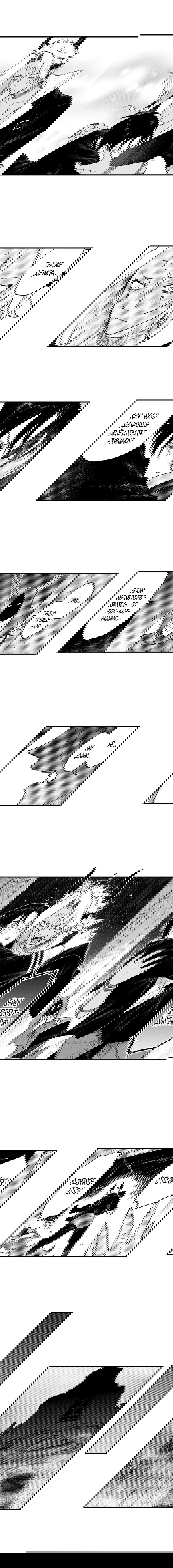 Манга Счастливы после смерти - Глава 35 Страница 4