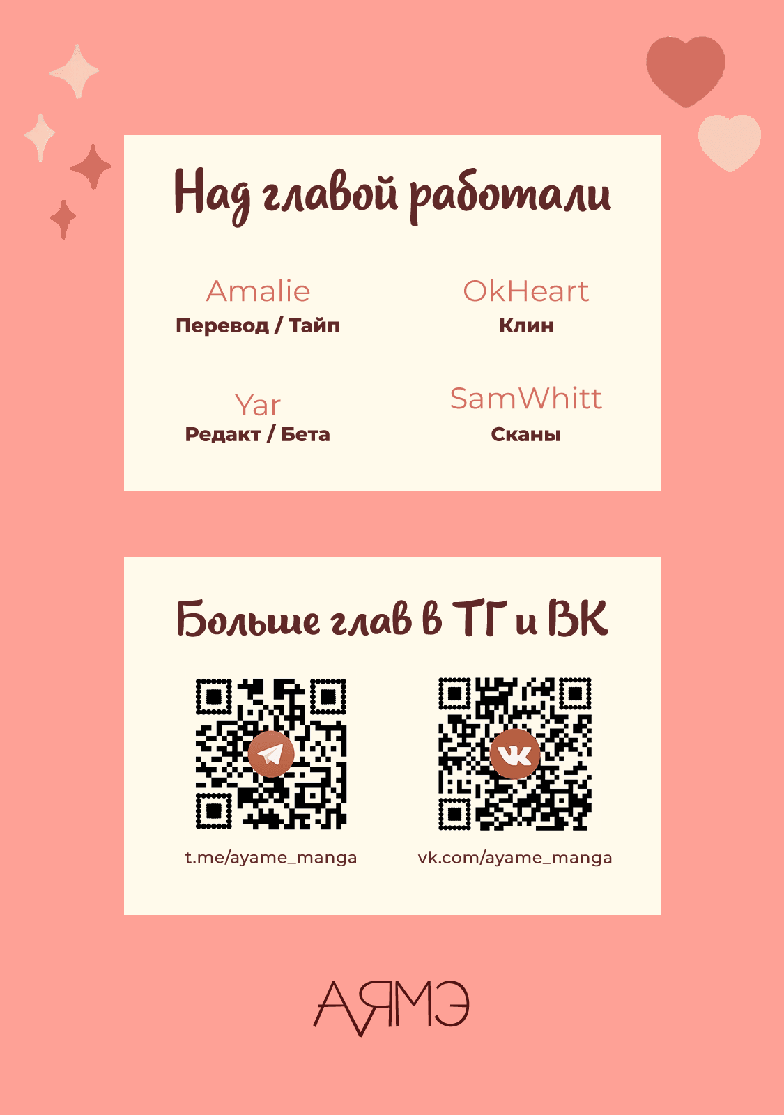 Манга Счастливы после смерти - Глава 27 Страница 6