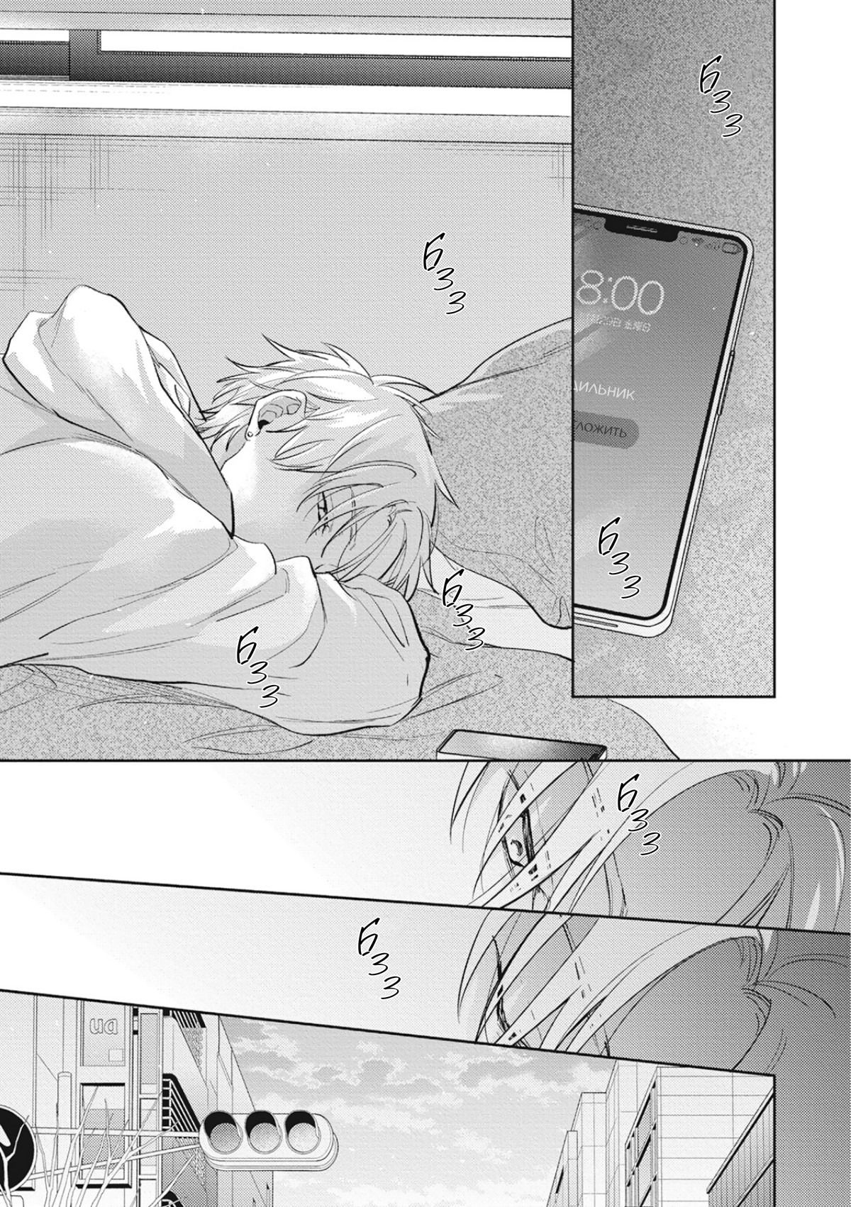 Манга Собирая по кусочкам лабиринт любви - Глава 6 Страница 4