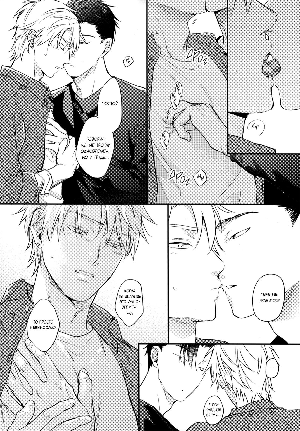 Манга Собирая по кусочкам лабиринт любви - Глава 6.6 Страница 5