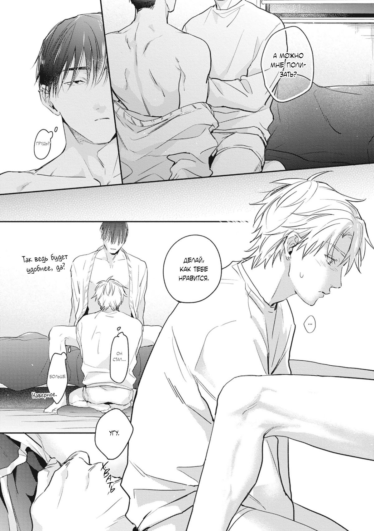 Манга Собирая по кусочкам лабиринт любви - Глава 6.5 Страница 7