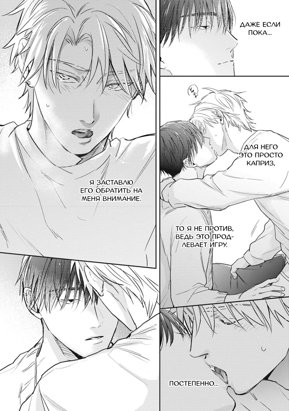 Манга Собирая по кусочкам лабиринт любви - Глава 6.5 Страница 5