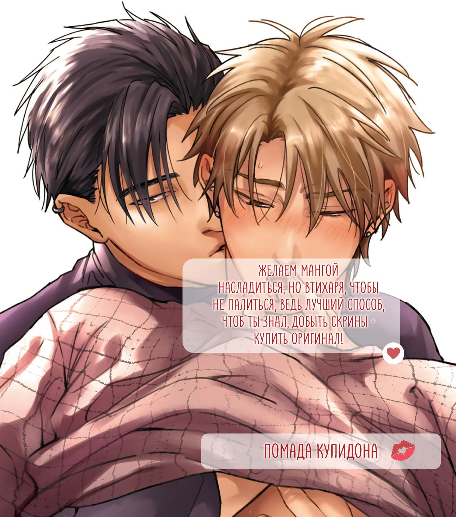 Манга Собирая по кусочкам лабиринт любви - Глава 6.5 Страница 1