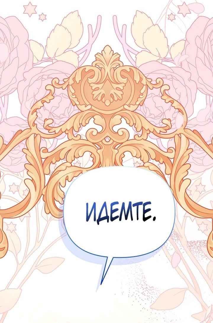 Манга Стратегия развода - Глава 66 Страница 10