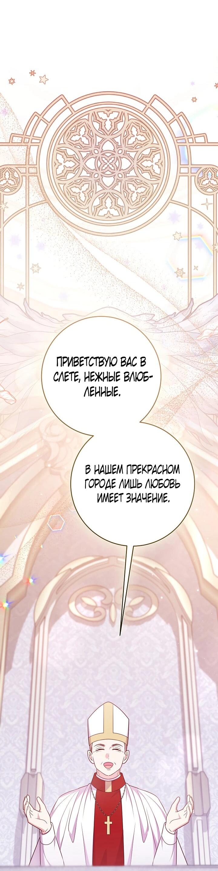 Манга Стратегия развода - Глава 66 Страница 14