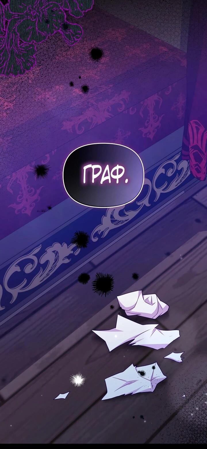 Манга Стратегия развода - Глава 66 Страница 28