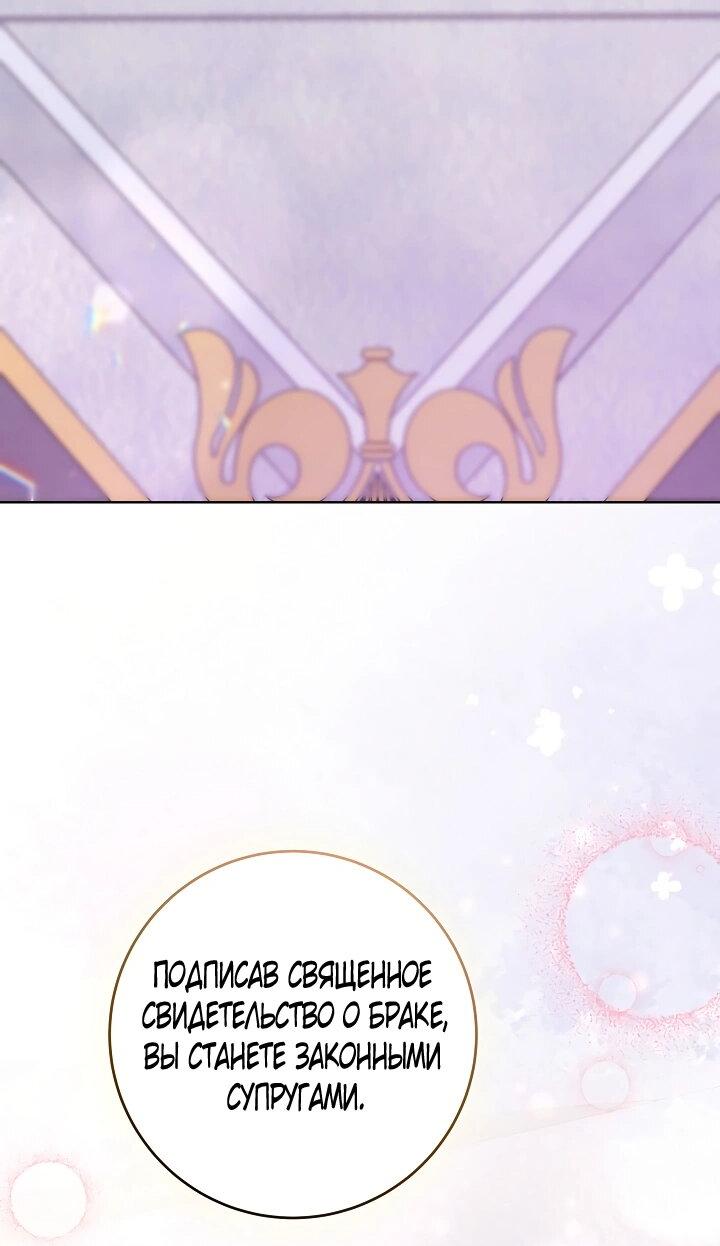 Манга Стратегия развода - Глава 66 Страница 15