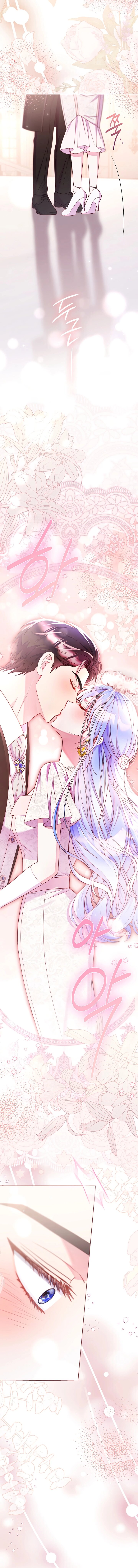 Манга Стратегия развода - Глава 66 Страница 21