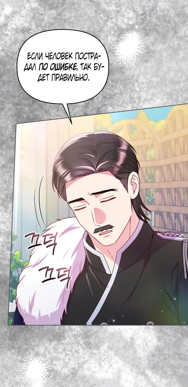 Манга Стратегия развода - Глава 65 Страница 7
