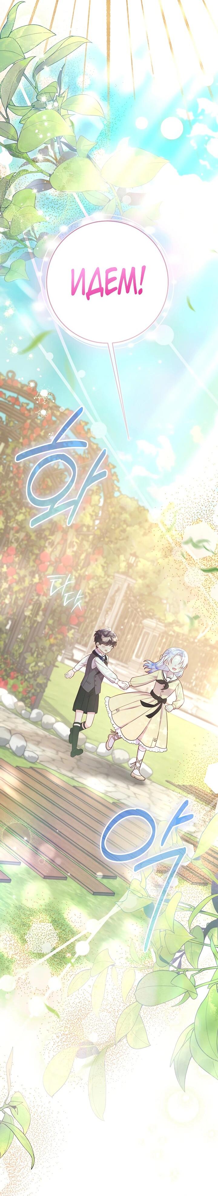 Манга Стратегия развода - Глава 65 Страница 14