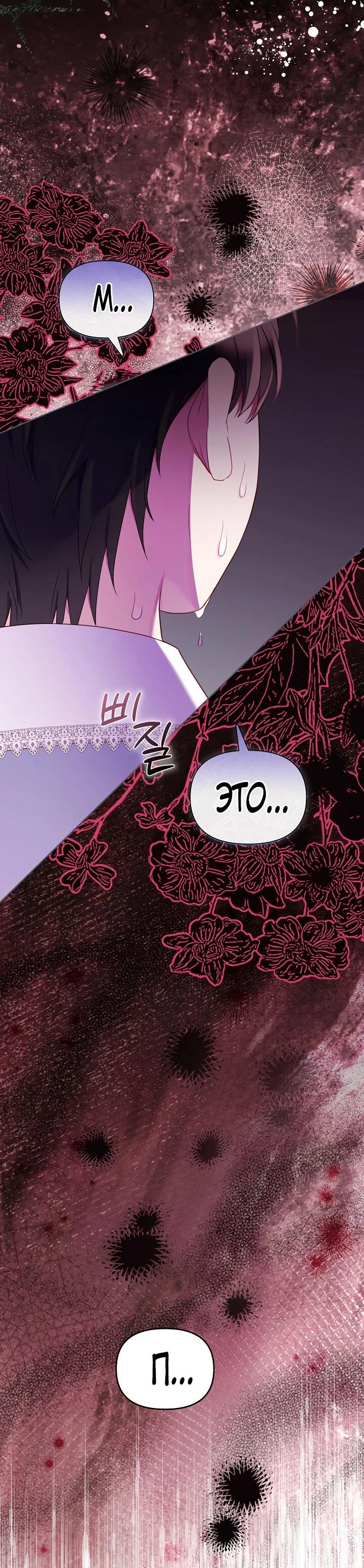 Манга Стратегия развода - Глава 65 Страница 10