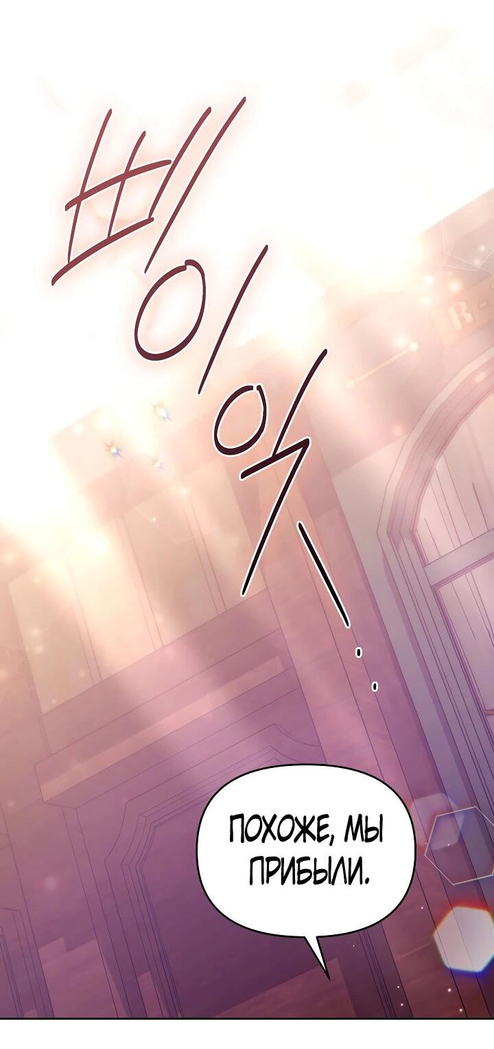 Манга Стратегия развода - Глава 65 Страница 25