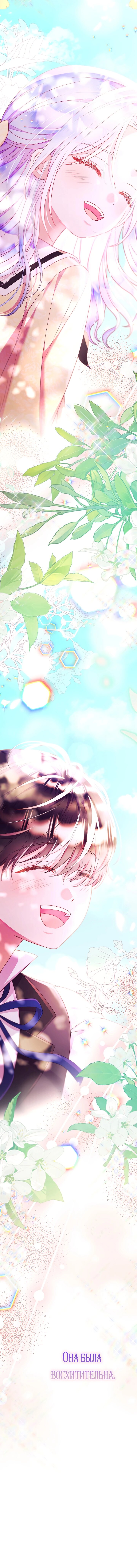 Манга Стратегия развода - Глава 65 Страница 17