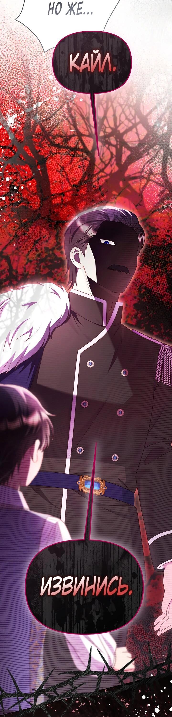 Манга Стратегия развода - Глава 65 Страница 9