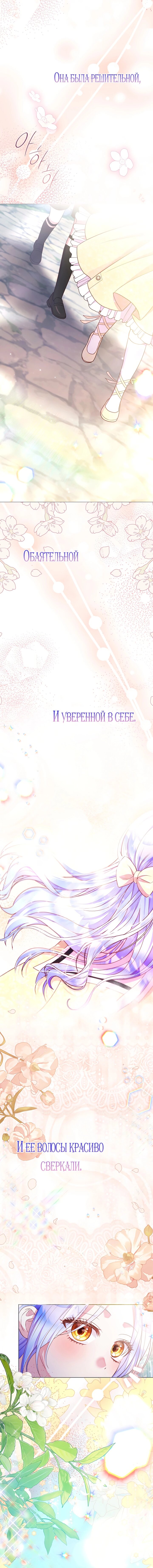 Манга Стратегия развода - Глава 65 Страница 16