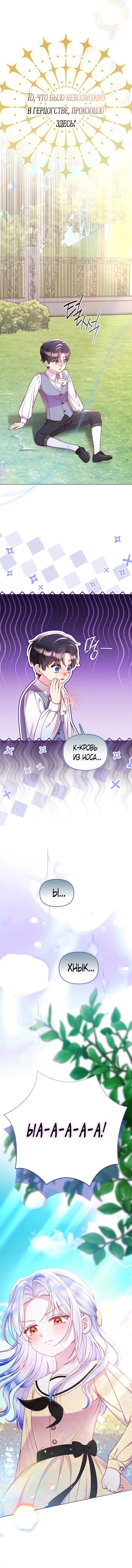 Манга Стратегия развода - Глава 65 Страница 2