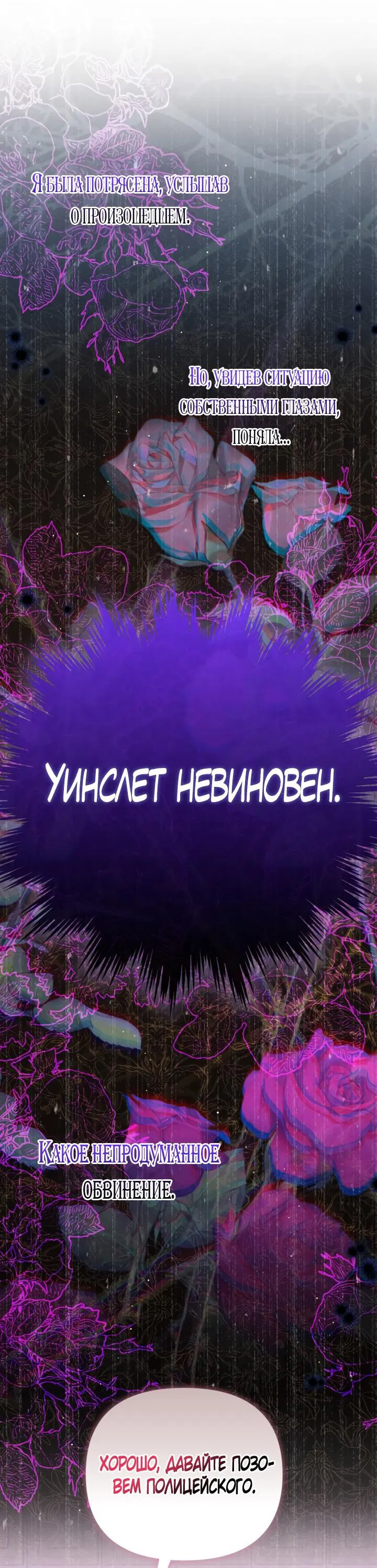 Манга Стратегия развода - Глава 42 Страница 5