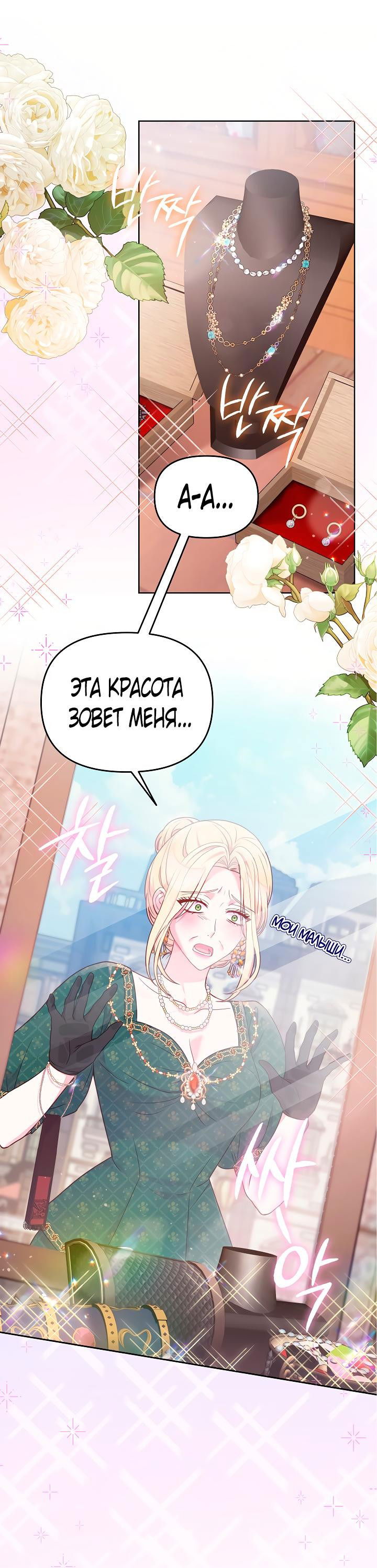 Манга Стратегия развода - Глава 54 Страница 2
