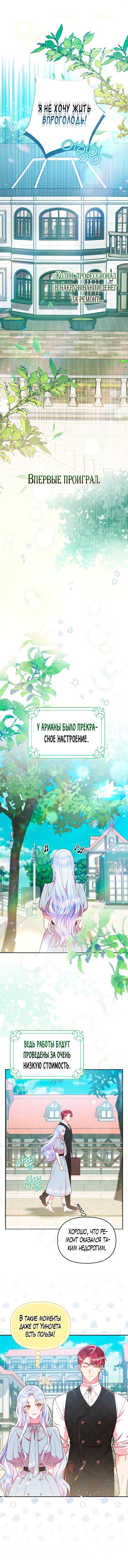 Манга Стратегия развода - Глава 44 Страница 30