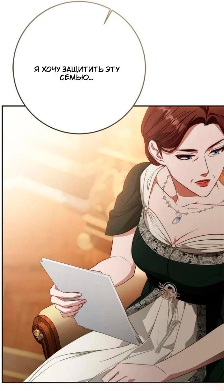 Манга За улыбкой выжившей принцессы - Глава 71 Страница 14