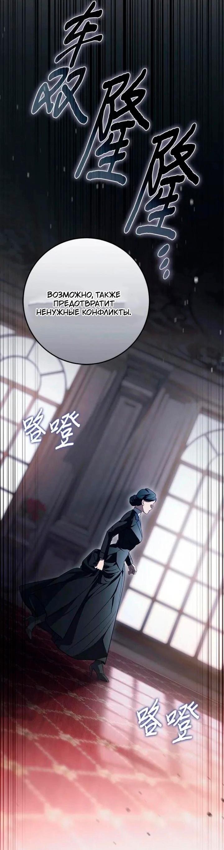 Манга За улыбкой выжившей принцессы - Глава 71 Страница 25