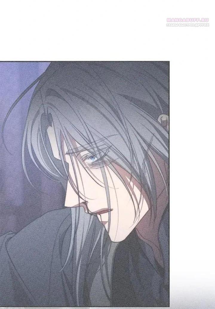 Манга За улыбкой выжившей принцессы - Глава 70 Страница 36