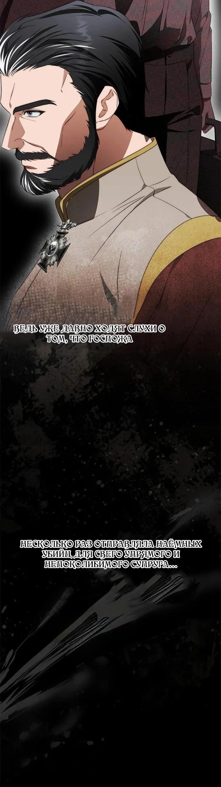 Манга За улыбкой выжившей принцессы - Глава 70 Страница 33