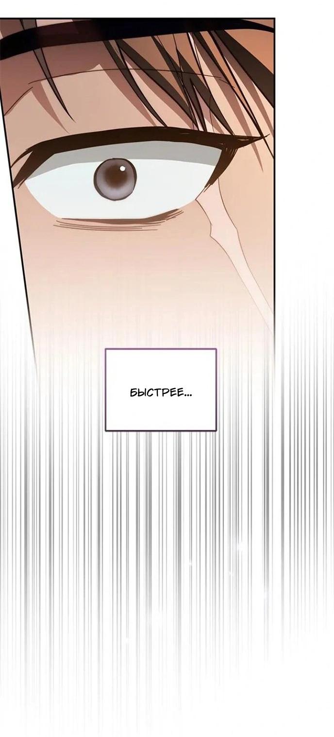 Манга За улыбкой выжившей принцессы - Глава 70 Страница 18