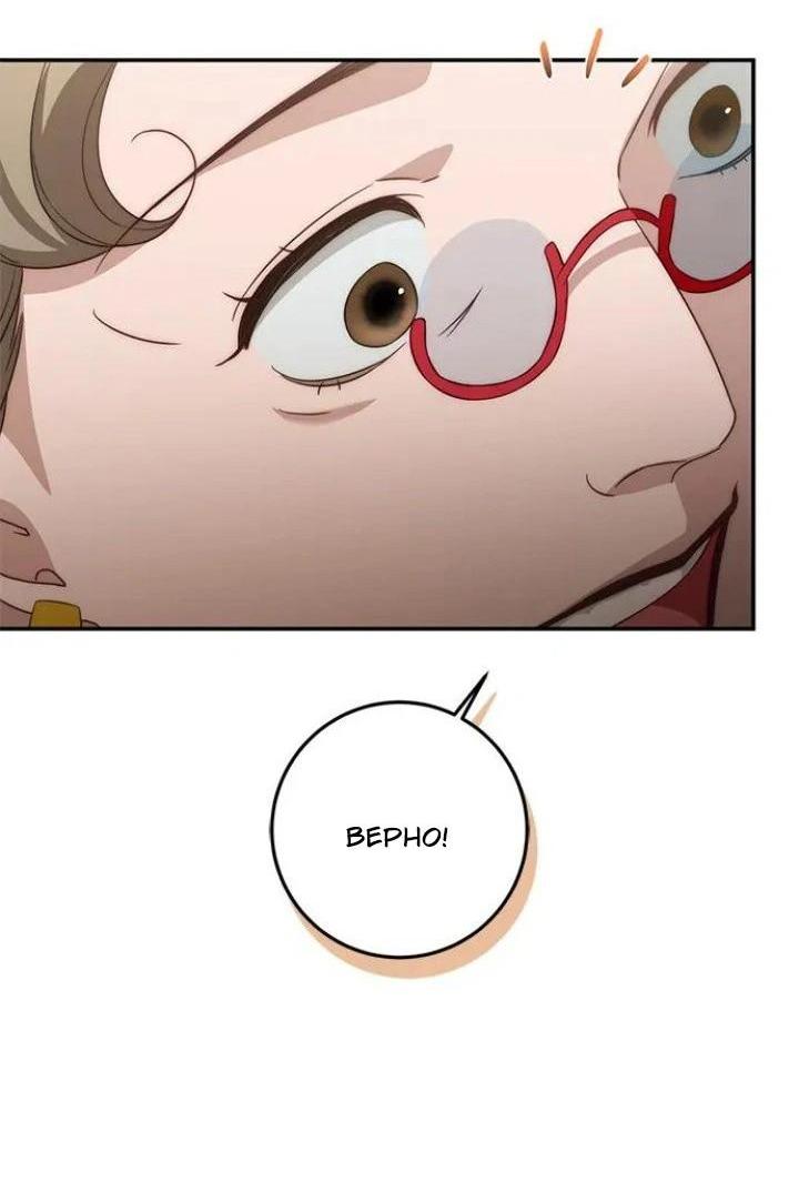 Манга За улыбкой выжившей принцессы - Глава 70 Страница 61