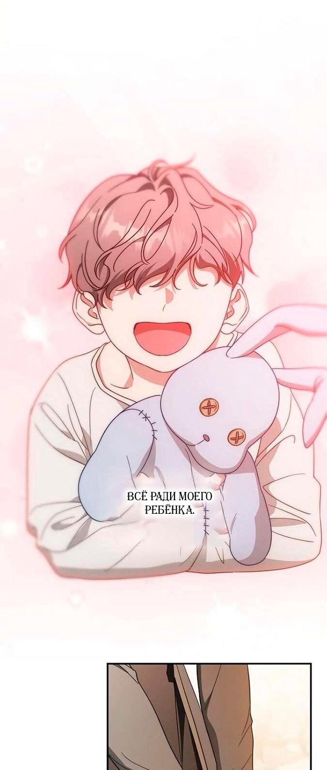 Манга За улыбкой выжившей принцессы - Глава 74 Страница 21