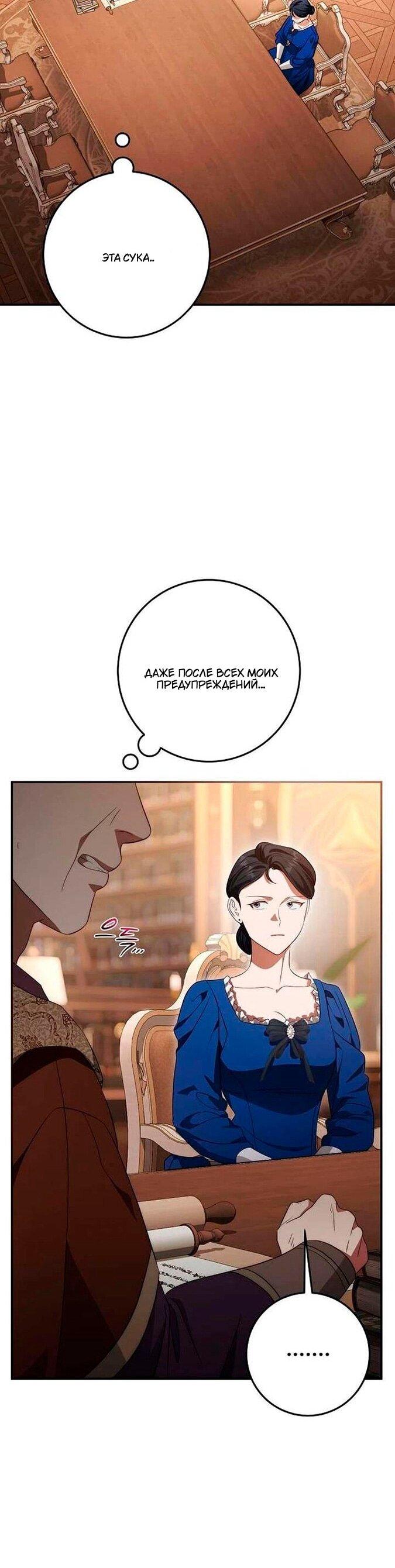 Манга За улыбкой выжившей принцессы - Глава 74 Страница 55