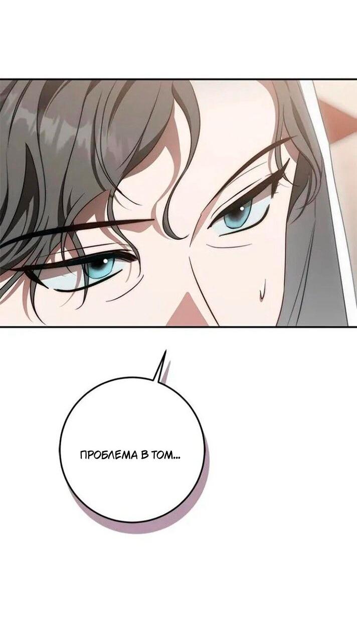 Манга За улыбкой выжившей принцессы - Глава 72 Страница 43