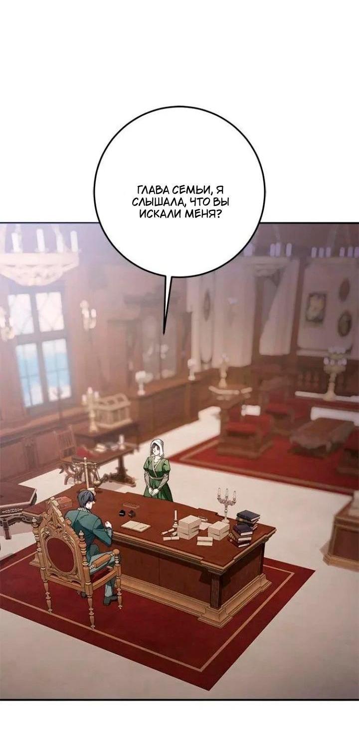 Манга За улыбкой выжившей принцессы - Глава 72 Страница 2