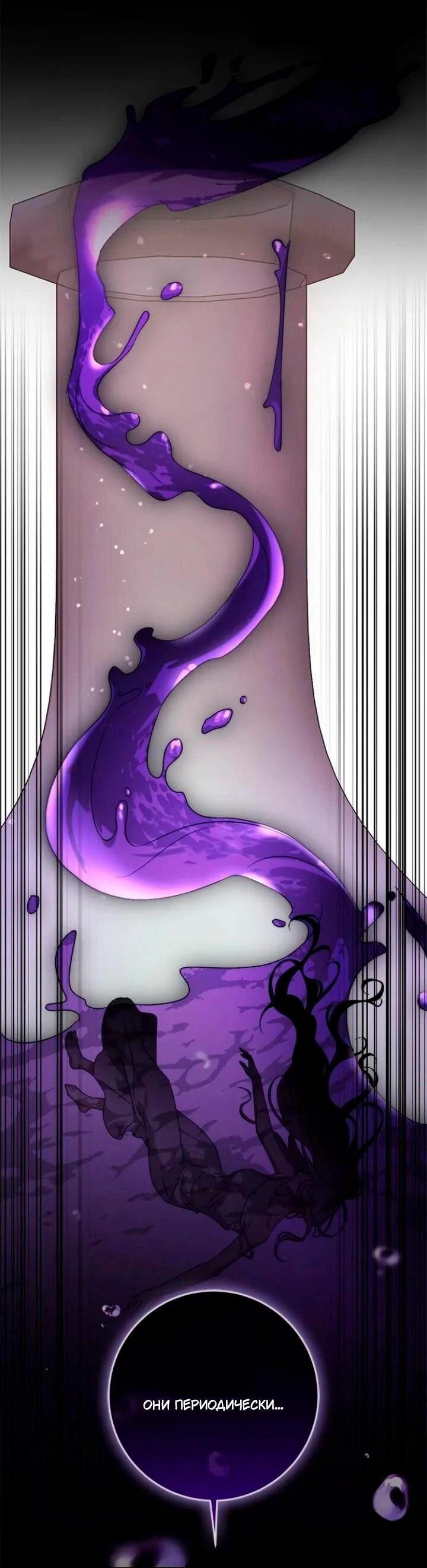 Манга За улыбкой выжившей принцессы - Глава 72 Страница 30