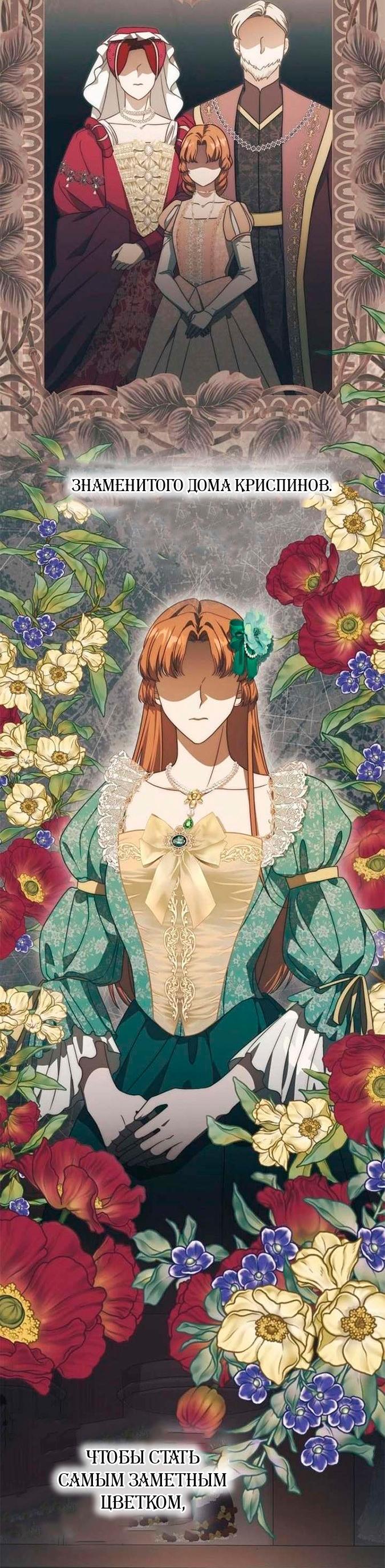 Манга За улыбкой выжившей принцессы - Глава 75 Страница 58