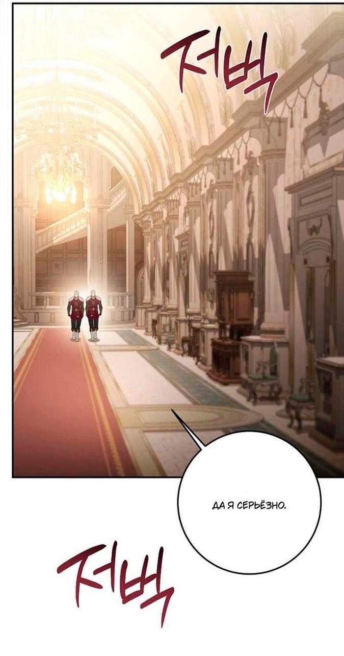 Манга За улыбкой выжившей принцессы - Глава 75 Страница 16