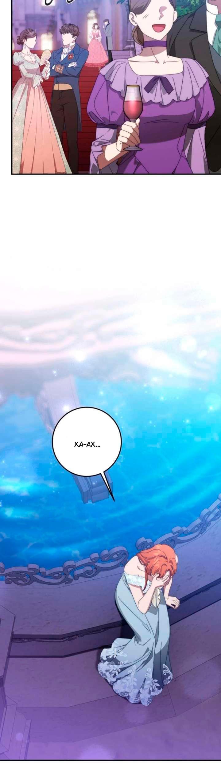 Манга За улыбкой выжившей принцессы - Глава 78 Страница 64