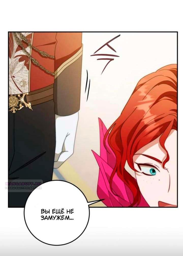 Манга За улыбкой выжившей принцессы - Глава 78 Страница 10