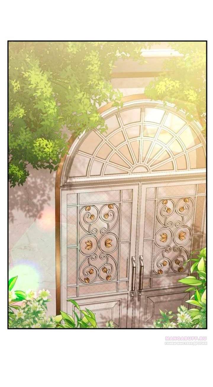 Манга За улыбкой выжившей принцессы - Глава 77 Страница 3