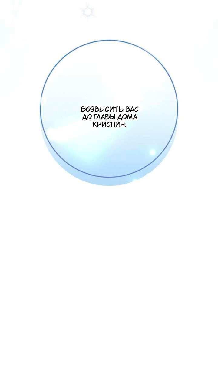 Манга За улыбкой выжившей принцессы - Глава 79 Страница 21