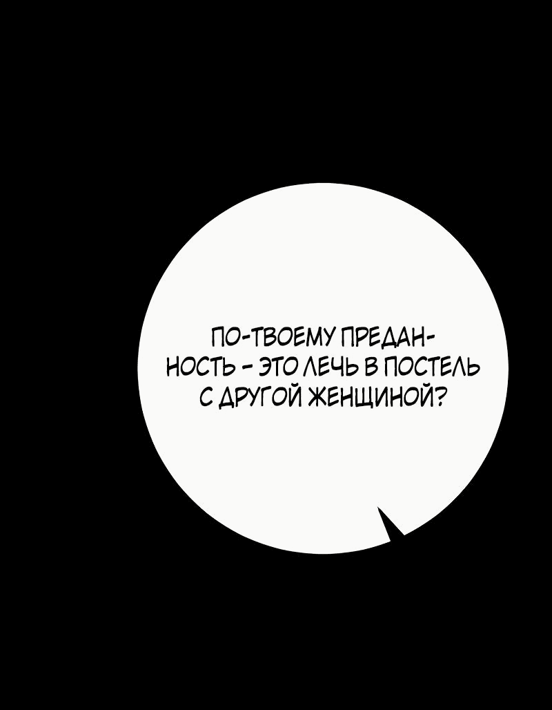 Манга За улыбкой выжившей принцессы - Глава 23 Страница 9