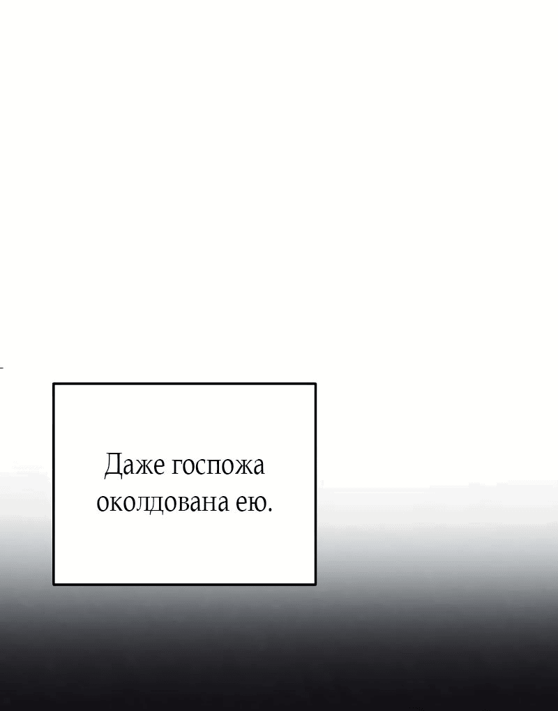 Манга За улыбкой выжившей принцессы - Глава 23 Страница 43