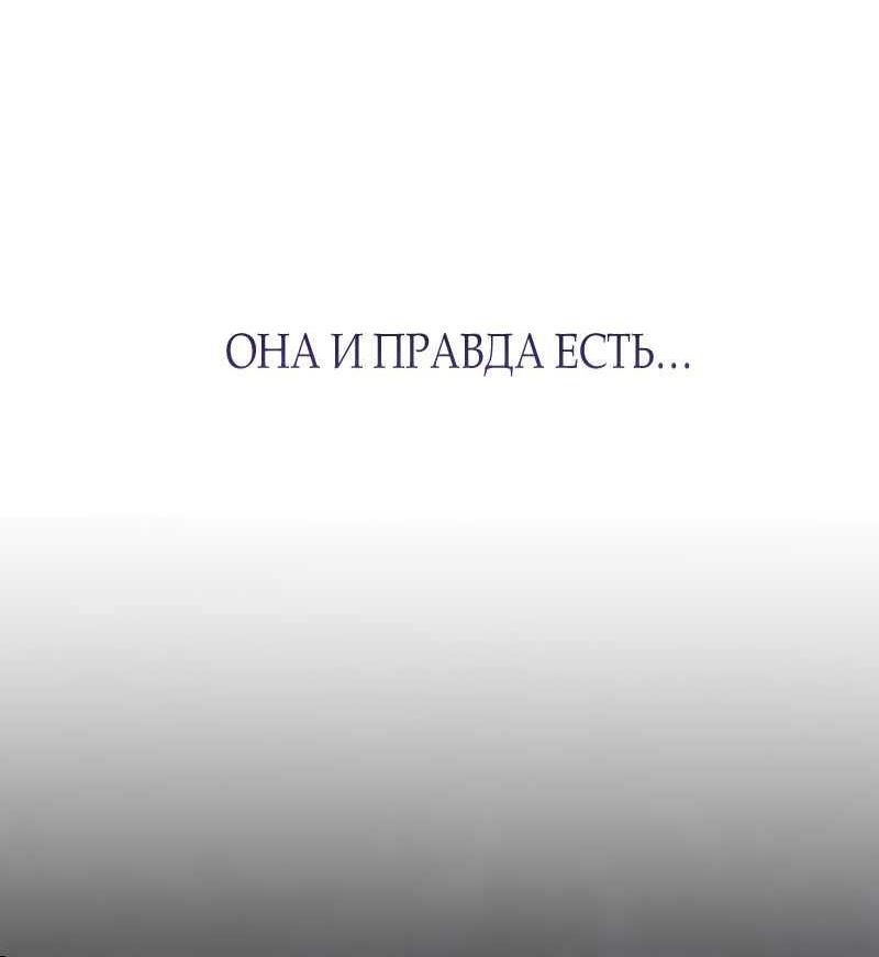 Манга За улыбкой выжившей принцессы - Глава 22 Страница 15