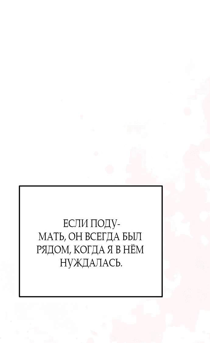 Манга За улыбкой выжившей принцессы - Глава 38 Страница 27
